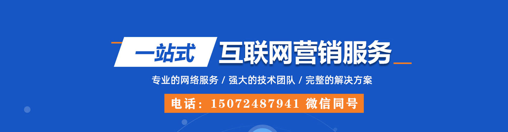 嘉兴竞价开户推广