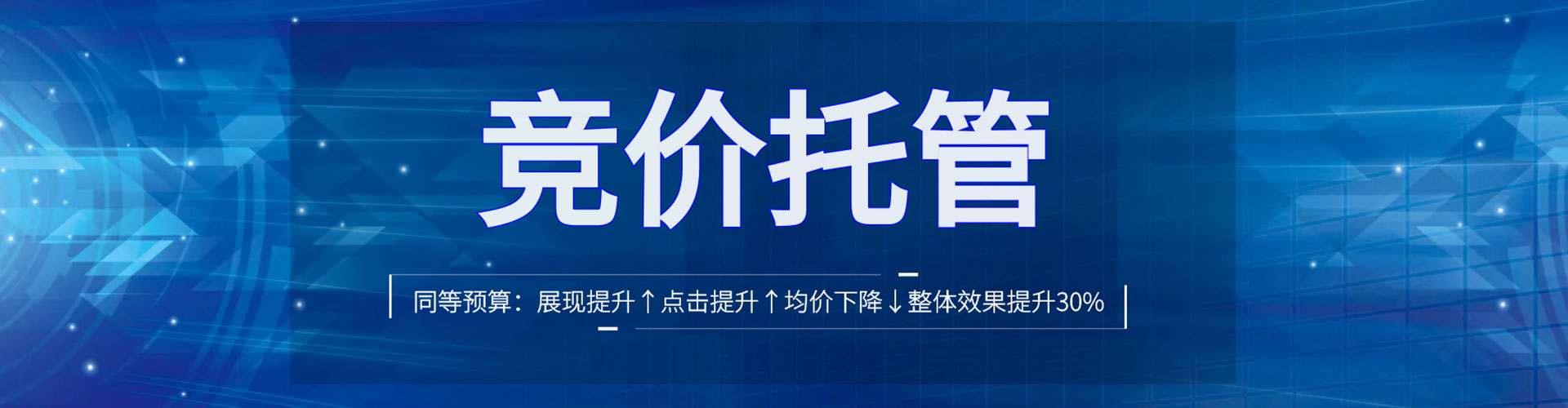 嘉兴百度竞价广告