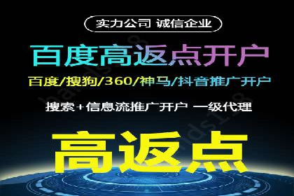 百度推广返点政策解析及案例分享